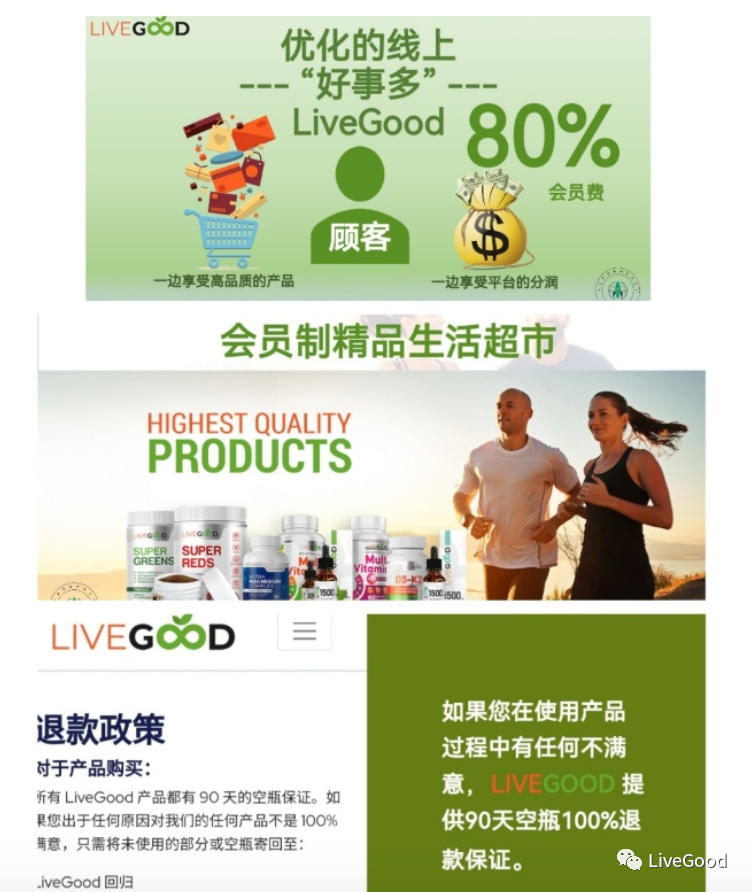 为什么选择美商LIVEGOOD（ 十大理由）